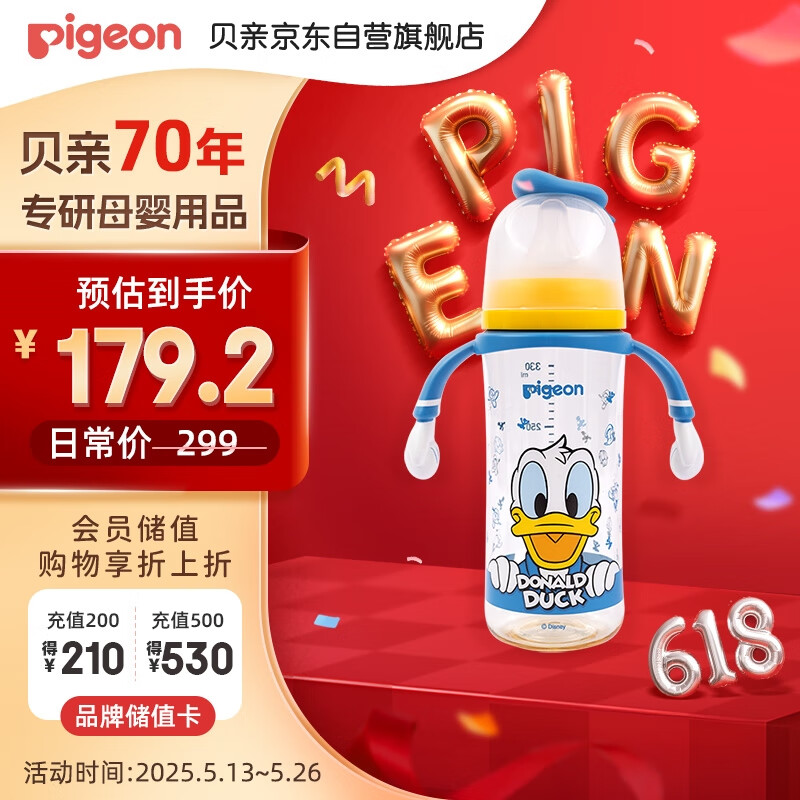 贝亲 迪士尼 PPSU双把手 奶瓶330mL(L号奶嘴)奇妙惊喜 AA268 95.14元