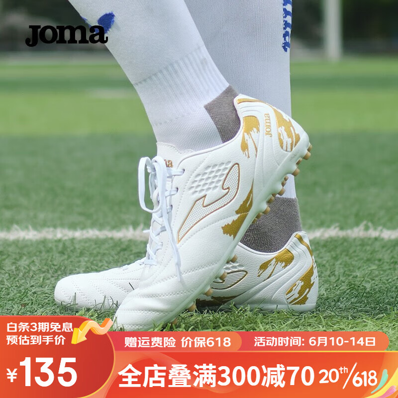 Joma 荷马 MG短钉 男子足球鞋 5115XP3068 109元（需用券）