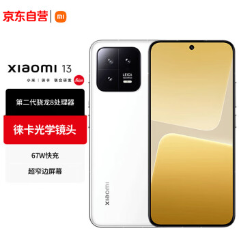 Xiaomi 小米 自营小米13 徕卡光学镜头 5G手机 第二代骁龙8处理器 12+256GB 白色 ￥3049