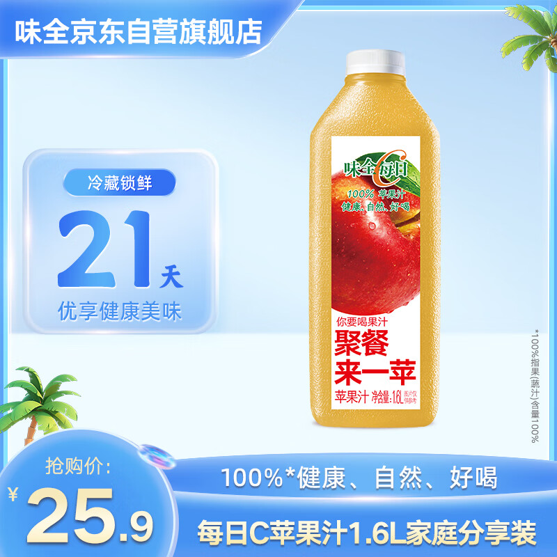 WEICHUAN 味全 每日C苹果汁 1600ml ￥8.56