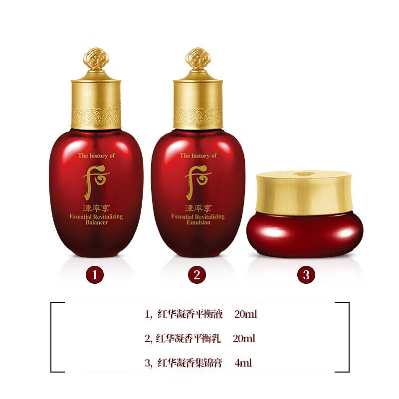 WHOO The history of whoo/后后津率享系列3件套（44ml) 33.9元