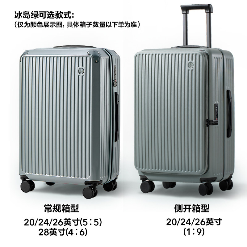 移动端：网易严选 轻韧行李箱密码拉杆旅行箱 269.1元（淘金币可抵4.61元起