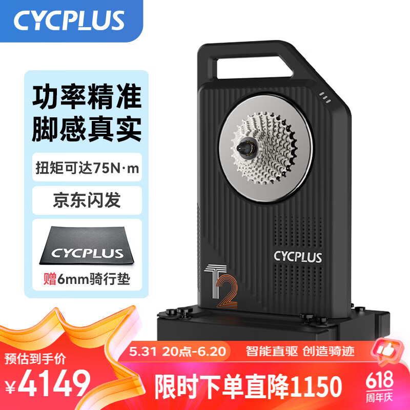 CYCPLUS 赛克加 fitnessT2智能直驱骑行台室内山地公路自行车功率训练台12速（10