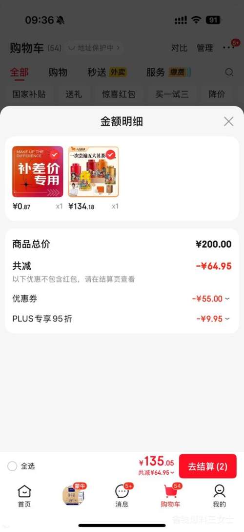 PLUS：八马茶业 五大茶叶组合 5罐 共478g 赠盖碗礼袋优惠证明