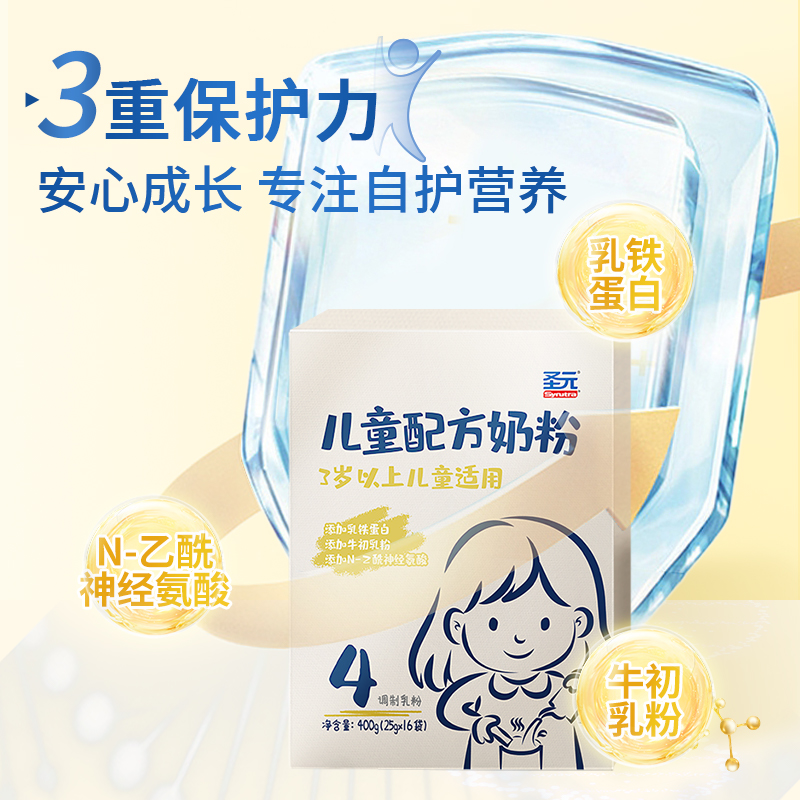 Synutra 圣元 儿童配方奶粉乳铁蛋白400g盒装4段儿童成长奶粉3岁以上 36元