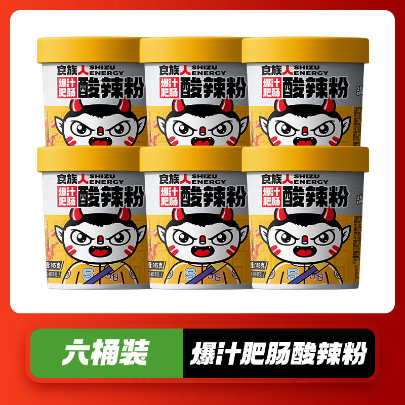 食族人 爆汁肥肠酸辣粉 145g*6桶 54.9元