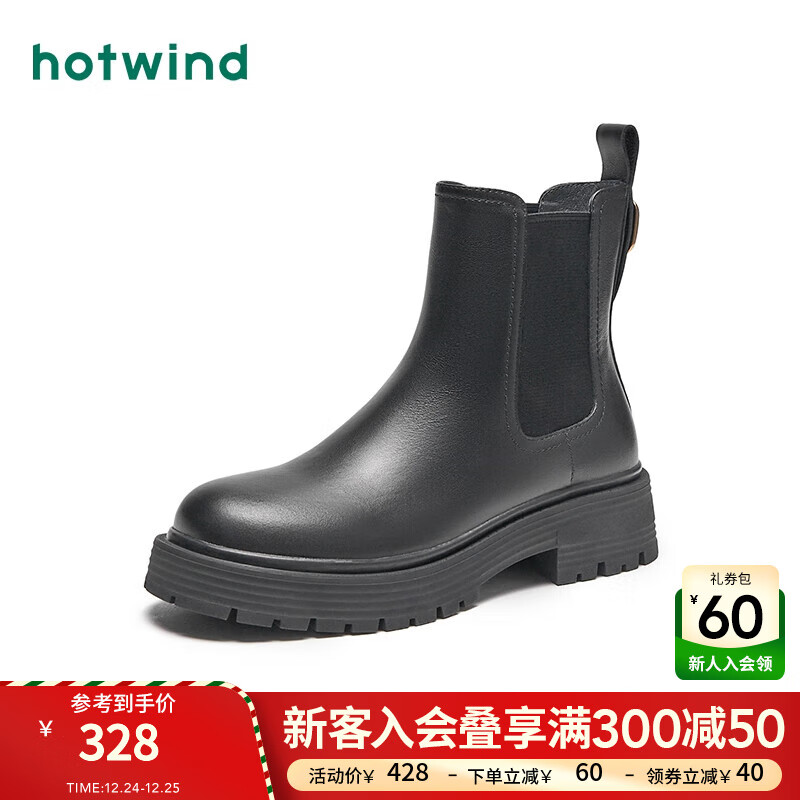 hotwind 热风 冬季女士时尚切尔西靴增高百搭时装靴女鞋 01黑色 38 389元（需用