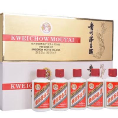 双11预售：茅台 飞天 小金条+小白条 53度 酱香型白酒 50ml*5瓶*2盒 组合装 1818