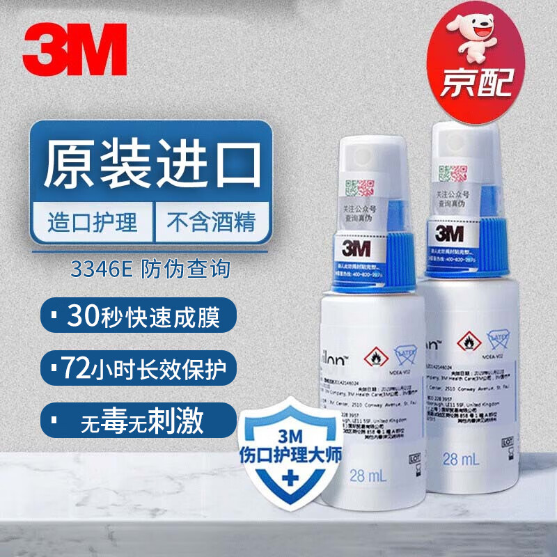 3M 液体敷料3346E美国进口cavilon造口皮肤保护膜喷剂 液体敷料28ml/1瓶 90.3元