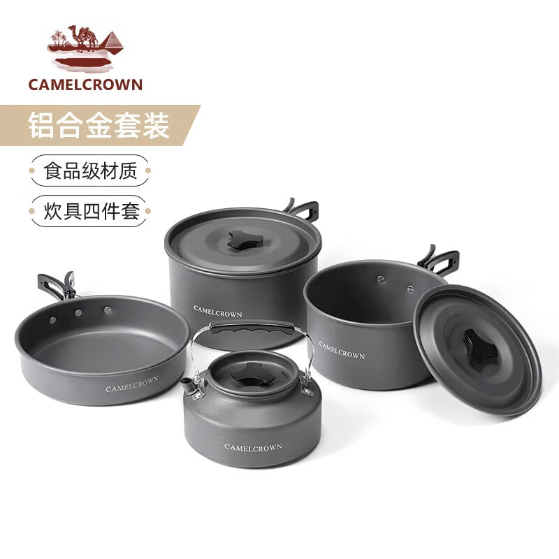 CAMELCROWN 户外锅具便携套锅露营炊具装备 179.5元