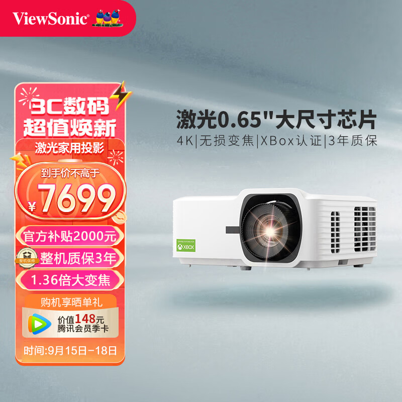 ViewSonic 优派 LX700-4K 激光投影机 ￥6477.44