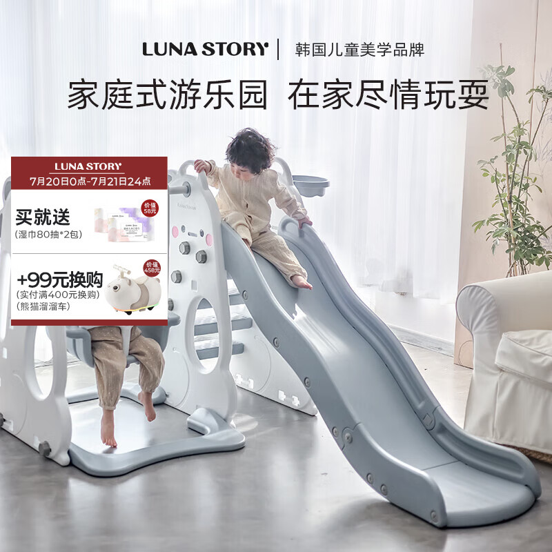 LUNASTORY 月亮故事 滑梯秋千三合一折叠小滑梯 597元