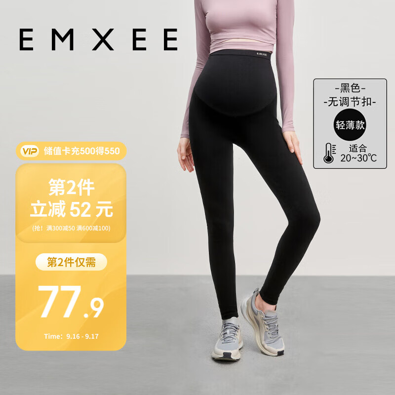 EMXEE 嫚熙 孕妇打底裤180g春秋夏季外穿九分裤运动休闲潮妈孕妇裤MX301-K002-1