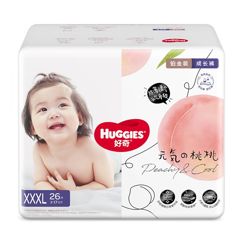 京东百亿补贴：HUGGIES 好奇 铂金装系列 拉拉裤 XXXL26片 56.6元