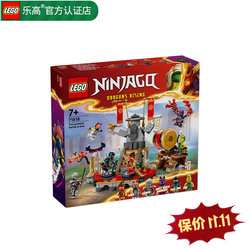 LEGO 乐高 幻影忍者 71818 擂台赛竞技场 拼插积木 285元