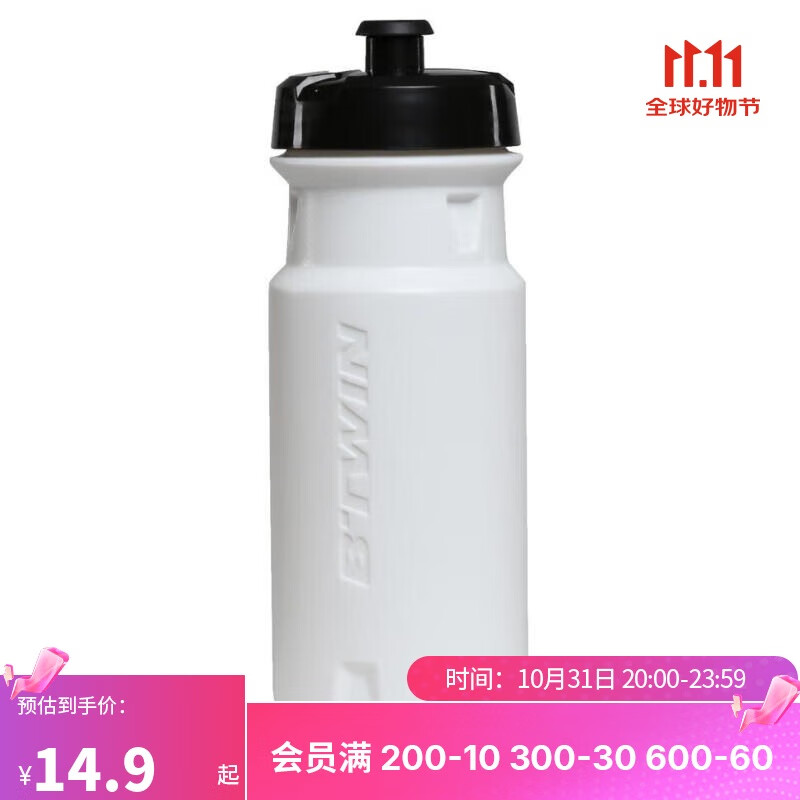 DECATHLON 迪卡侬 骑行水壶 山地公路骑行水杯 2611238 14.9元