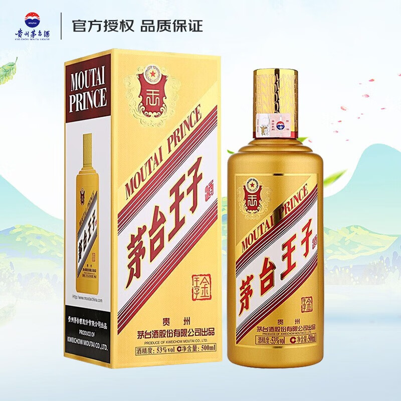 茅台 MOUTAI 王子酒 金王子 酱香型白酒 53度 500mL 1瓶 +出口型52度750ML 329元(需用券)
