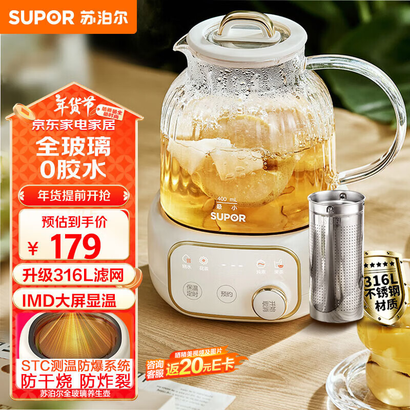 SUPOR 苏泊尔 全玻璃养生壶1L迷你养生杯煮茶器 0金属0胶水恒温壶办公室家用