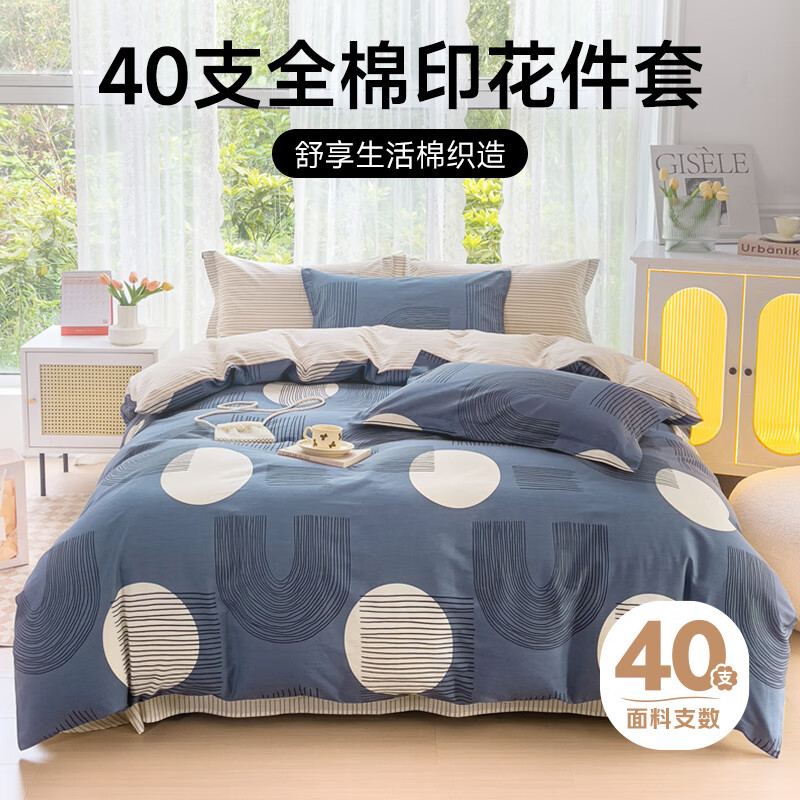 Letsleep 绘睡 100%纯棉床上四件套 200*230cm 波尼亚 115.73元（需用券）