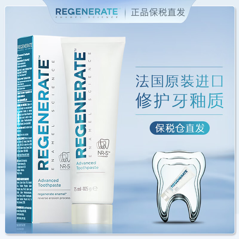 REGENERATE 牙釉质科技牙膏 75ml 27.93元（需用券）