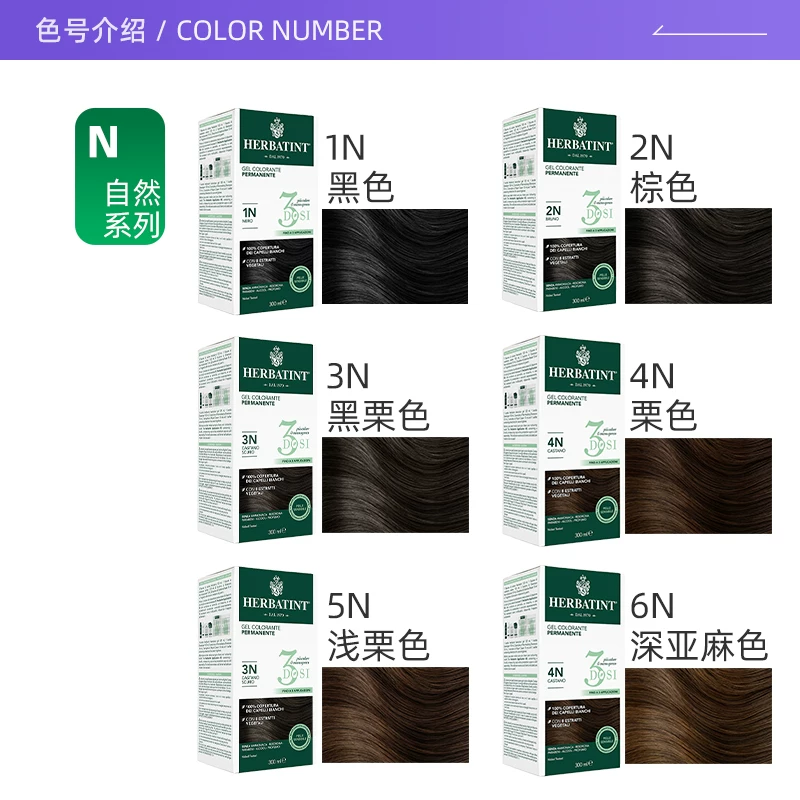 HERBATINT 荷碧汀天然植物染发剂在家温和遮白发黑色栗色 165.68元 - 86线报 HERBATINT 荷碧汀天然植物染发剂在家温和遮白发黑色栗色 165.68元 - 86线报