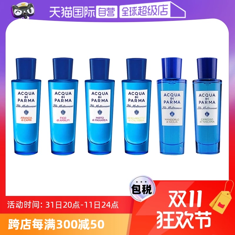 帕尔玛之水 卡普里岛香橙中性淡香水 EDT 30ml ￥270.75