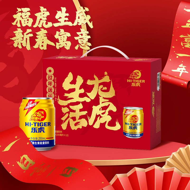 红牛平替，乐虎定制款维生素功能饮料新年礼盒 250ml*12罐 ￥27.9