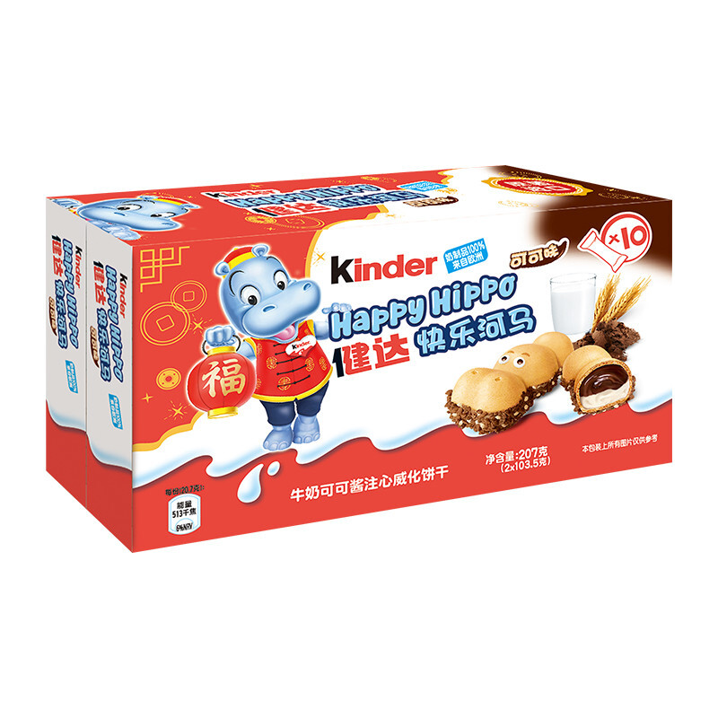 Kinder 健达 快乐河马 牛奶可可酱注心威化饼干 207g 39.8元