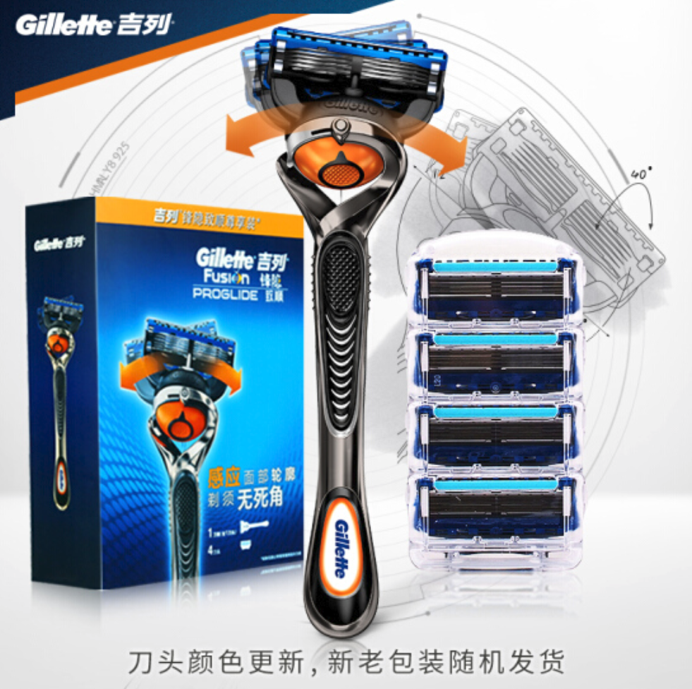 1刀架 5刀头,gillette 吉列 锋隐致顺版 149元包邮