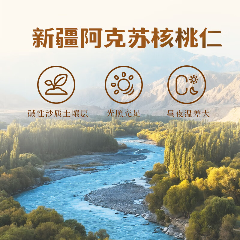 十月稻田 核桃仁 120g 新疆阿克苏产核桃仁 个大免剥 纸皮核桃仁 零食 3.77元 - 清风线报
