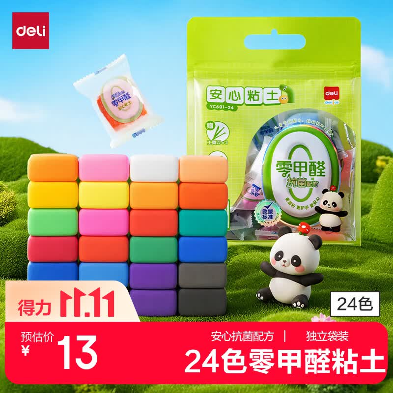 得力 超轻粘土 24色 5.59元 - 86线报