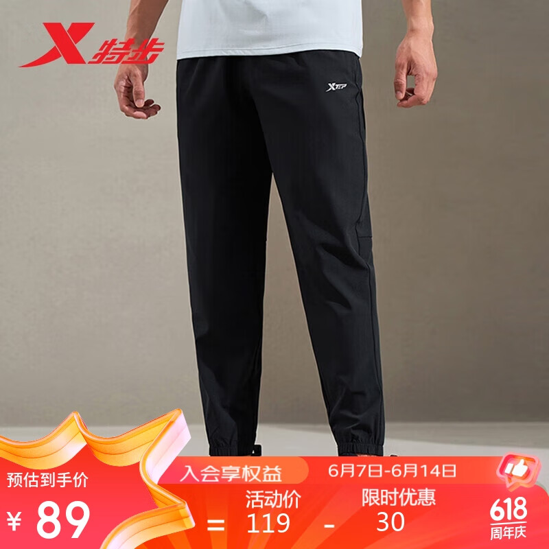 XTEP 特步 男子夏季透气冰丝速干梭织运动裤时尚百搭 正黑色-0209 XL 79元（需