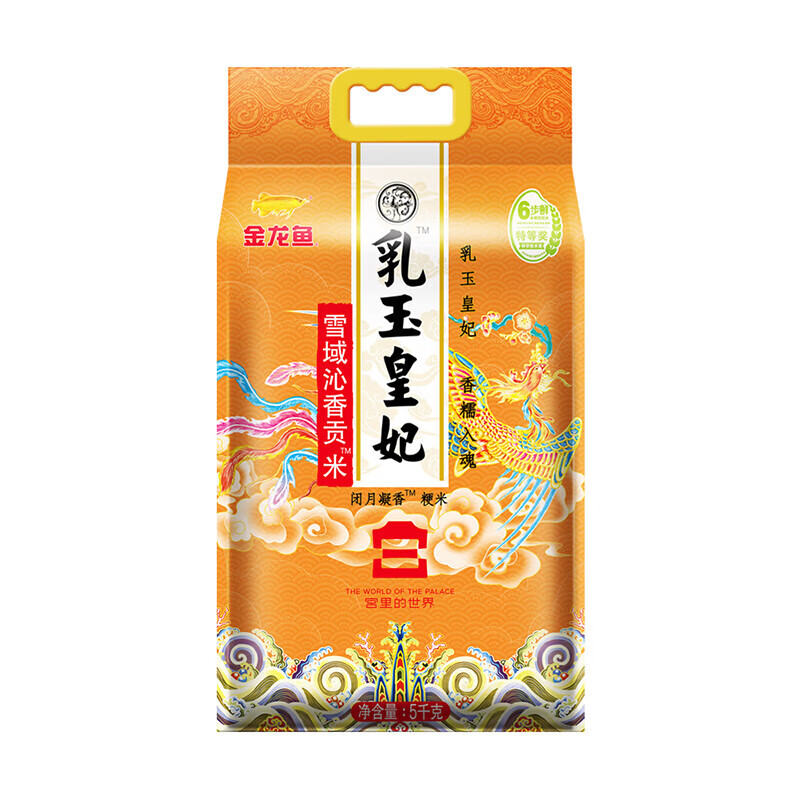 金龙鱼 乳玉皇妃凝玉大米 10斤 5kg*1袋 26.57元（需买3件，需用券）