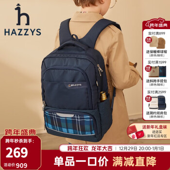 HAZZYS 哈吉斯 儿童格子双肩背包 ￥159