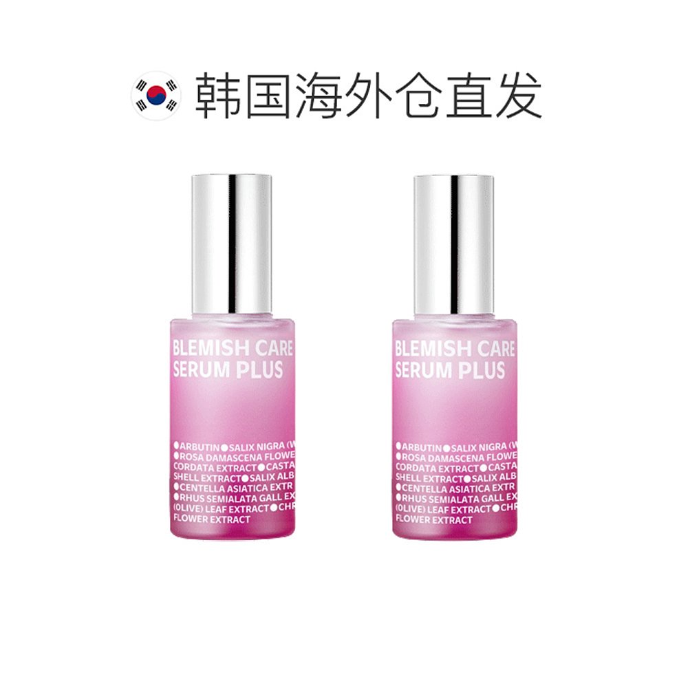 isoi 精华液女款滋养保湿补水细腻光滑嫩肤35ml*2 279元