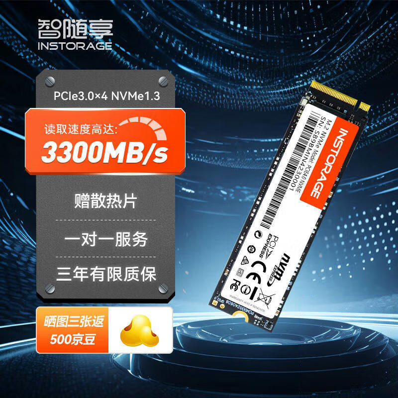 INSTORAGE ZHISUIXIANG） SSD固态硬盘 M.2接口 NVMe协议PCIe 3. IS300 449元 - 美泡泡