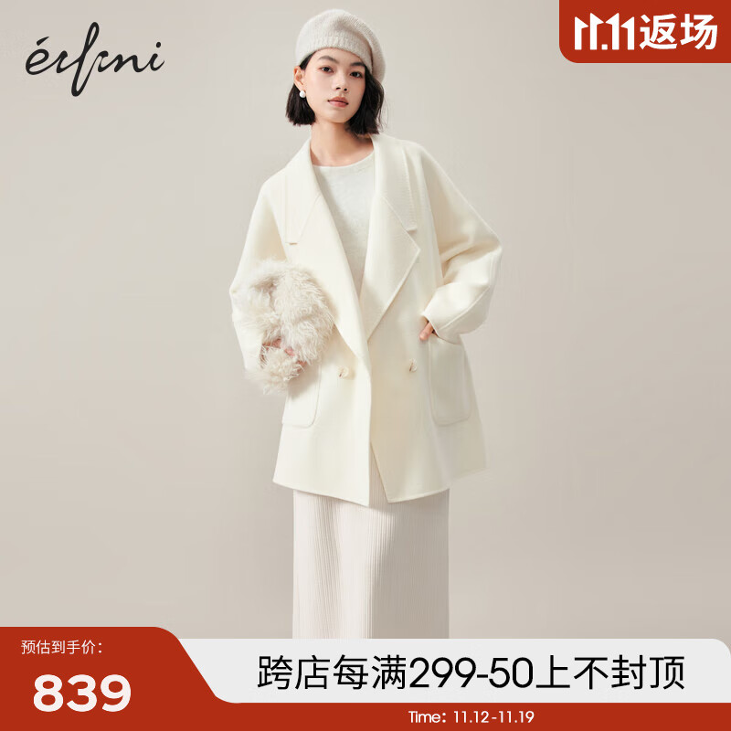 eifini 伊芙丽 西装领设计感茧型小个子双面羊毛呢大衣女装气质外套 乳白 155