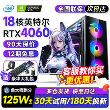 速度玩家 64G内存十二核英特尔i5酷睿i7台式机电脑主机+24英寸显示器全套 G：