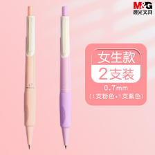M&G 晨光 优握自动铅笔小学生专用不断芯自动笔 0.5矫正握笔姿势0.7铅芯写不
