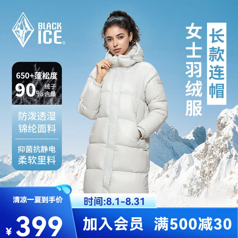 BLACKICE 24秋冬女士过膝长款鸭绒连帽轻量保暖防风防泼水羽绒服 米白 M 398元
