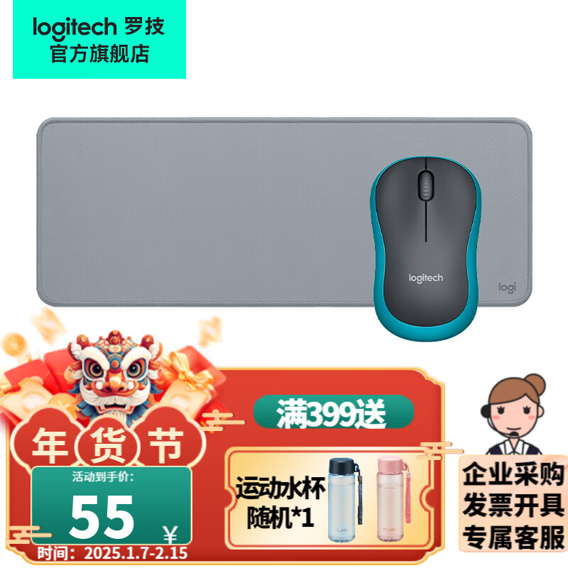 罗技 logitech M185（M186）无线办公鼠标 商务办公笔记本外设 M185蓝色 +罗技桌