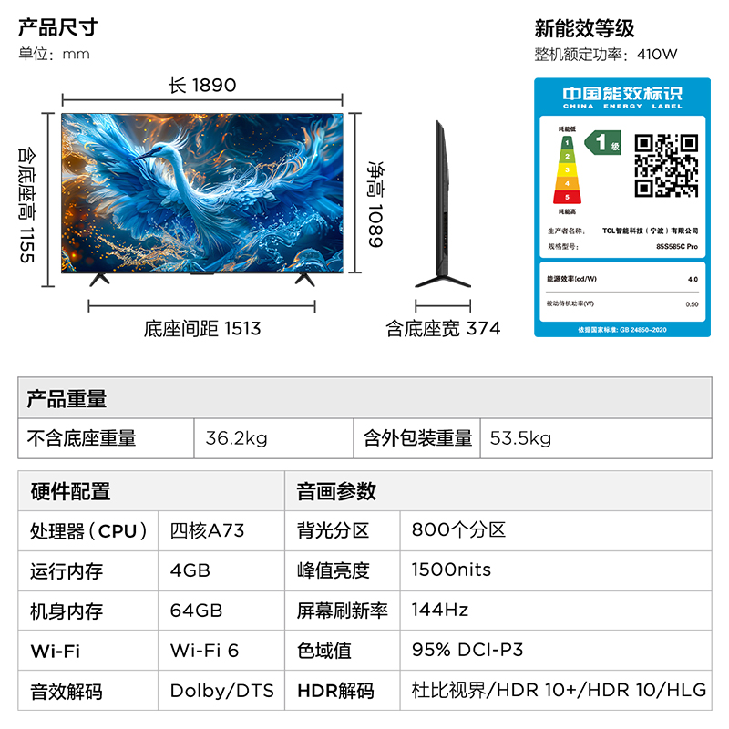 FFALCON 雷鸟 鹤6 PRO 24款 电视85英寸 MiniLED电视机 800分区 1500nit 4+64GB 6099元