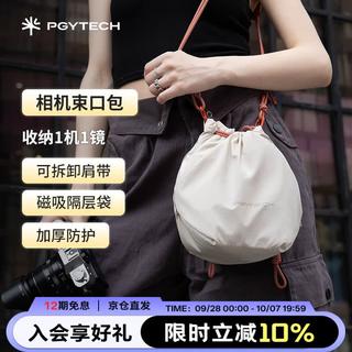 PGYTECH OneGo 束口设计 象牙白 单肩相机包 179.1元 - 86线报 PGYTECH OneGo 束口设计 象牙白 单肩相机包 179.1元 - 86线报