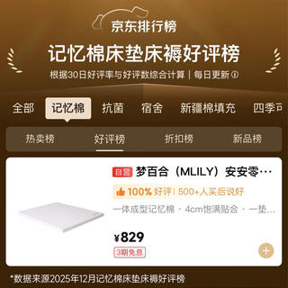 梦百合 安安零压薄床垫记忆棉海绵软垫学生宿舍榻榻米单人床褥1.5*1.9m 362元 - 86线报 梦百合 安安零压薄床垫记忆棉海绵软垫学生宿舍榻榻米单人床褥1.5*1.9m 362元 - 86线报