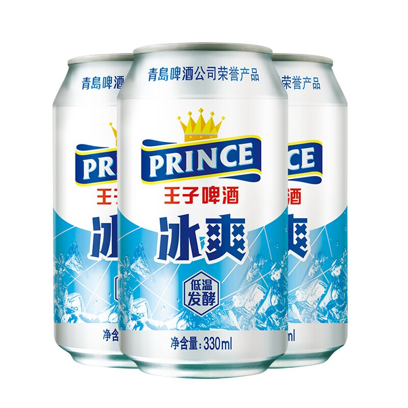 PRINCE 王子啤酒 青岛啤酒（TsingTao）王子冰爽系列8度听装 330mL 24罐 整箱装 40.