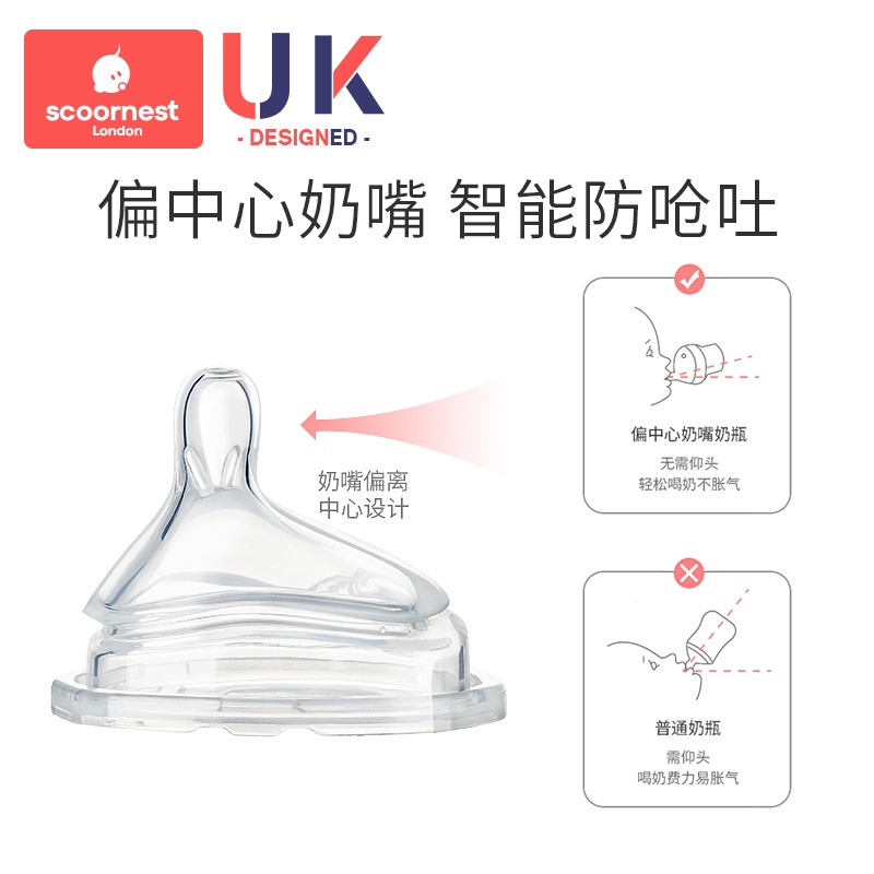 scoornest 科巢 新生婴儿奶瓶储奶瓶吸管1-2-3岁以上宝宝防胀气防呛断奶神器 26