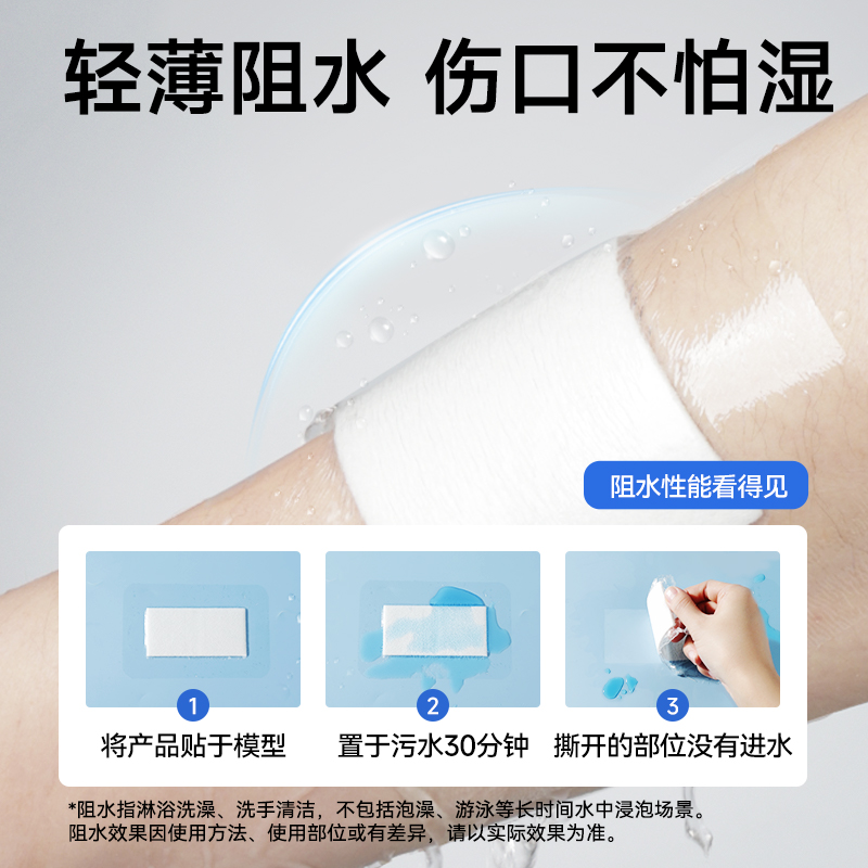 ZHENDE 医用防水贴伤口无菌敷贴透明洗澡专用剖腹产手术后创可贴便携 7.5元