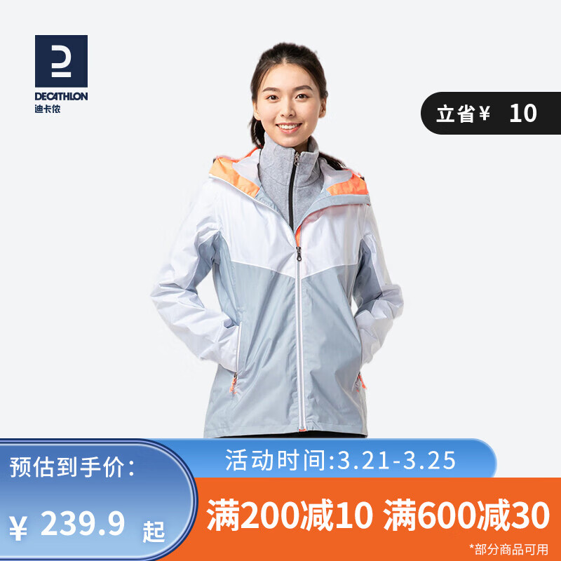 迪卡儂 DECATHLON 防風衣女保暖夾克防風外套戶外服裝秋帆船沖鋒衣女 SAILING100