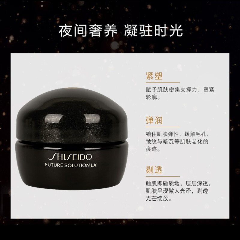 SHISEIDO 资生堂 时光琉璃御藏臻萃奢养夜霜 晚霜 15ml 184.9元（需用券）