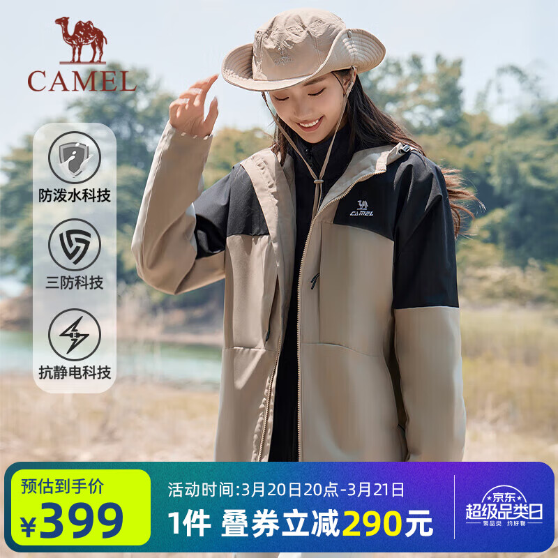 骆驼 三防运动登山服C34CAYL6650通用款风衣 509元